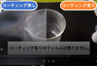 ｊｃコート ｐｗ 親水 太陽誘電ケミカルテクノロジー株式会社